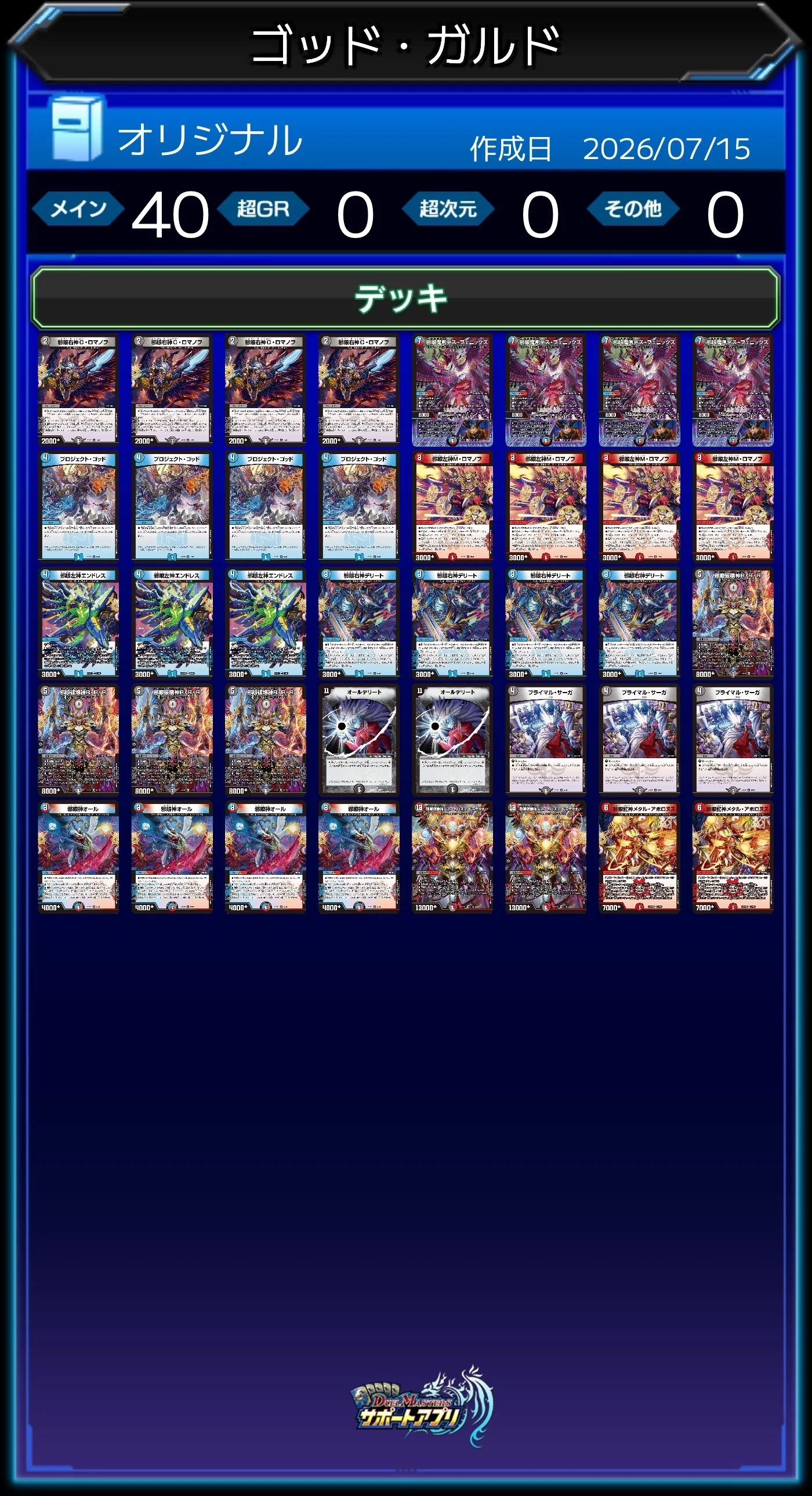 カリスマBEST SPRSRクロスレビュー｜ぶらっきー