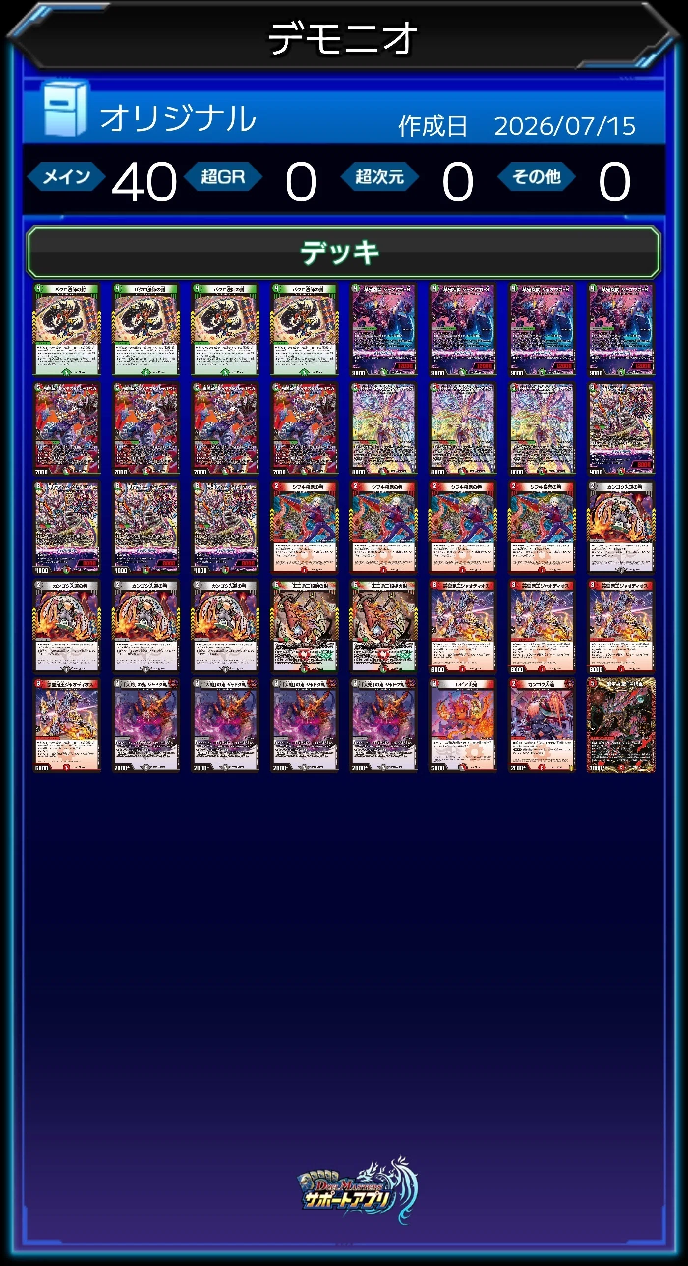 カリスマBEST SPRSRクロスレビュー｜ぶらっきー