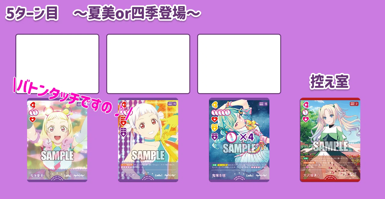 初心者向け】Liella!でラブカをはじめよう！【デッキ紹介】｜日曜大工