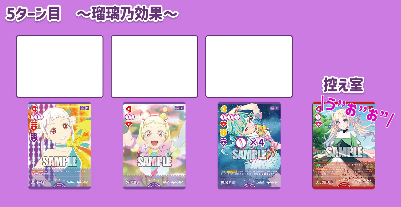 初心者向け】Liella!でラブカをはじめよう！【デッキ紹介】｜日曜大工
