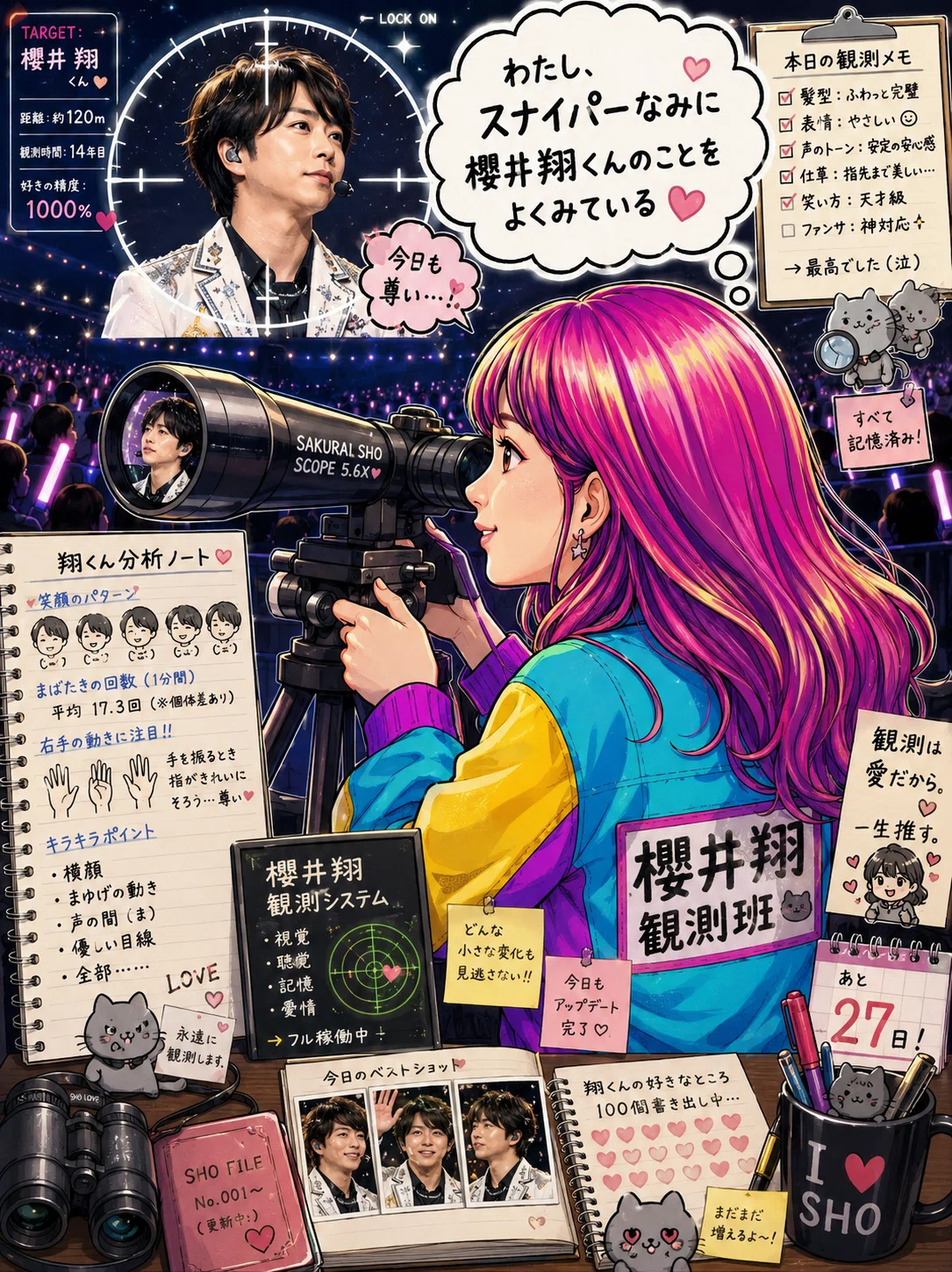 櫻井翔の個人ファンクラブ「THE SHOW」始動につき、チームの皆さまに