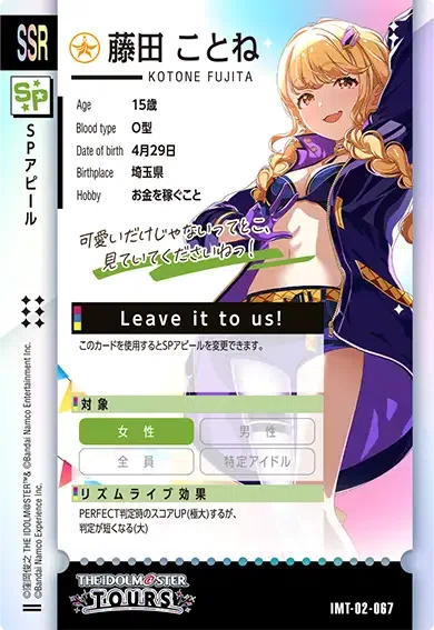 Tourmas] Summary of Strategy Information for the 5th Wave Score