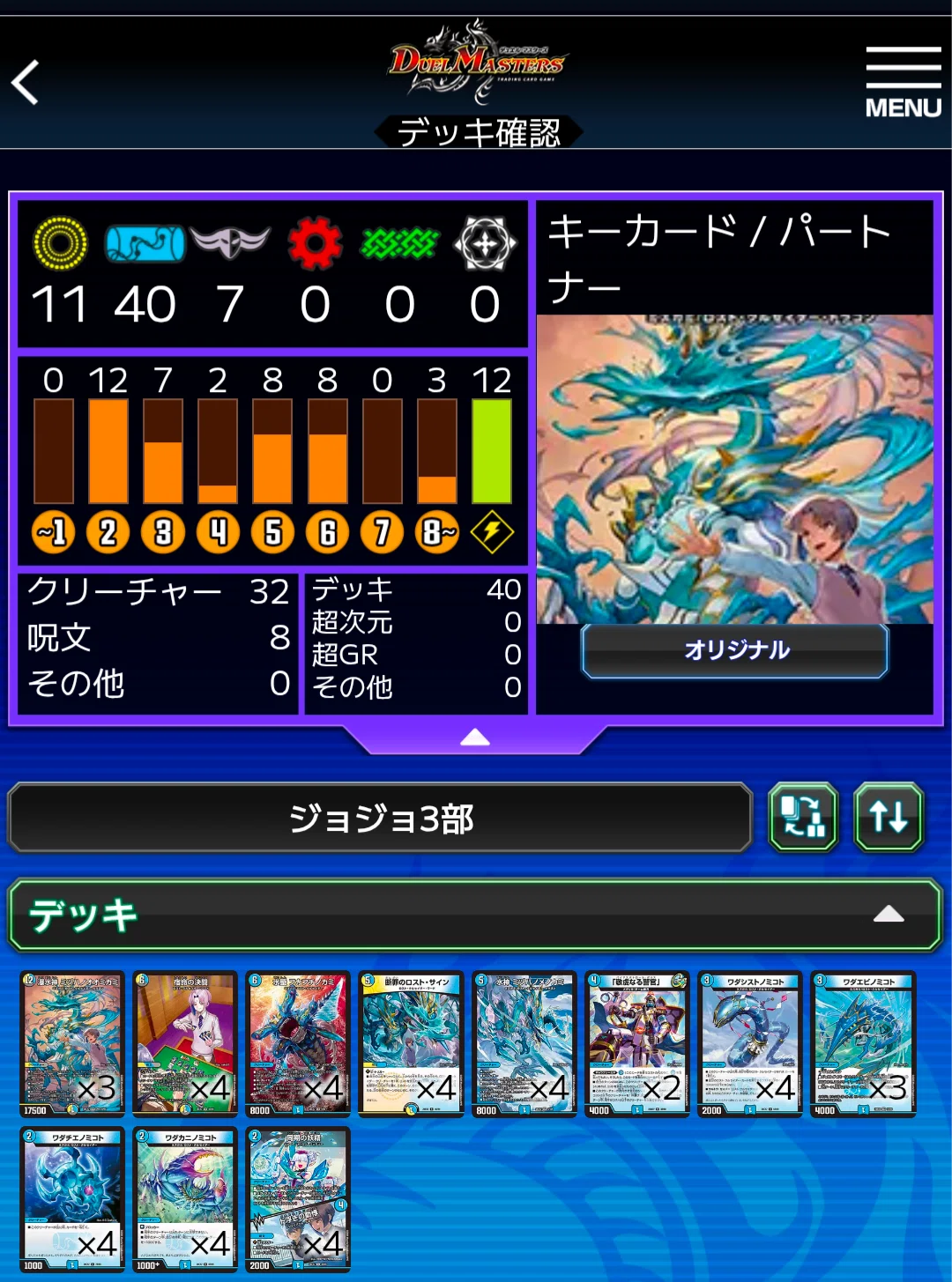 注目されないで欲しい。（ロストクルセイダーデッキ）｜メタナイト