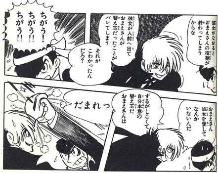 単行本解説⑪】少年チャンピオンコミックス『ブラック・ジャック』11巻
