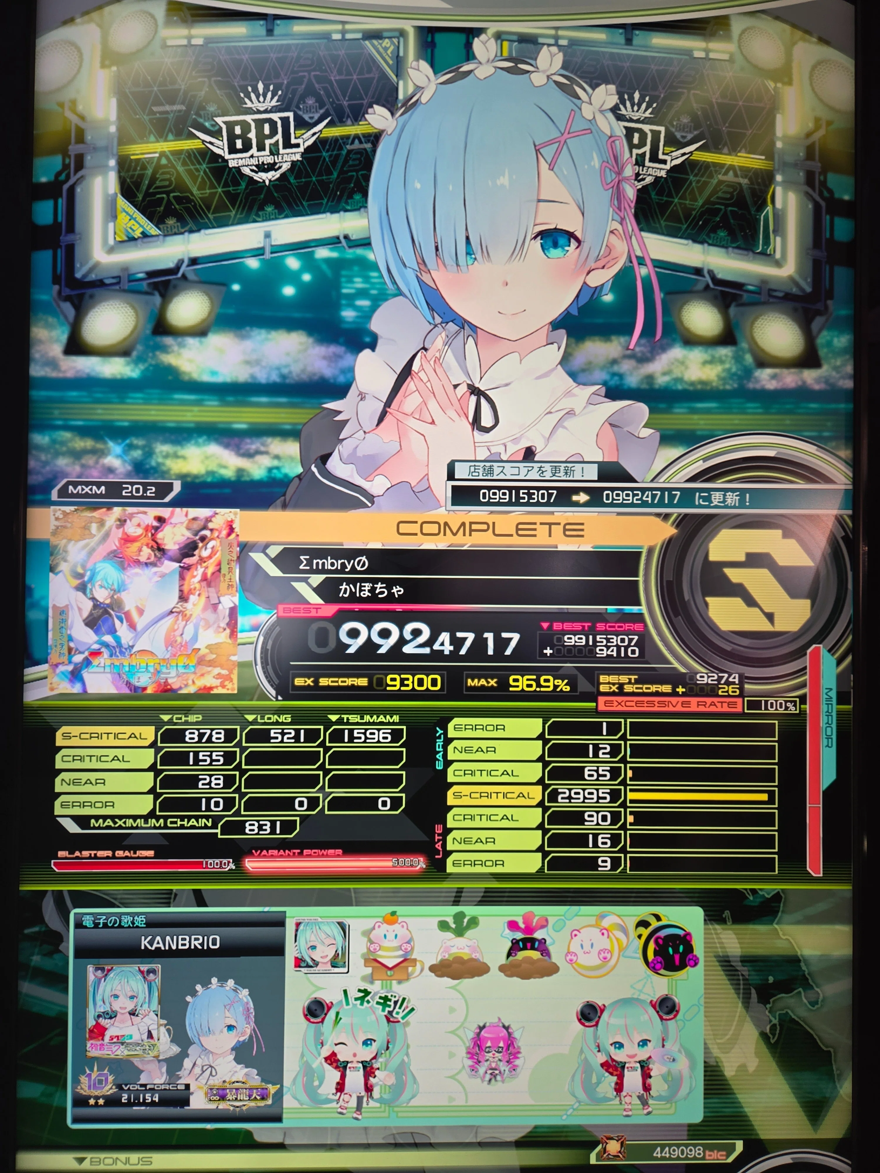 Arcaea】4年前に挫折した星ポテになれたのでベスト枠を見る話｜マ黒寛ブリ