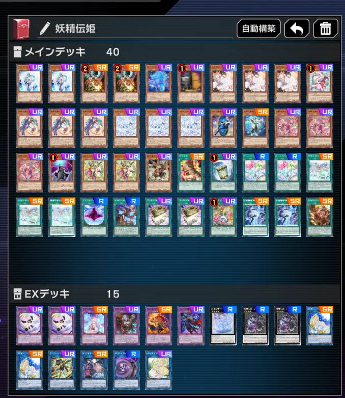 マスターランク達成】黄金櫃型妖精伝姫【MD2607環境】｜すりみ