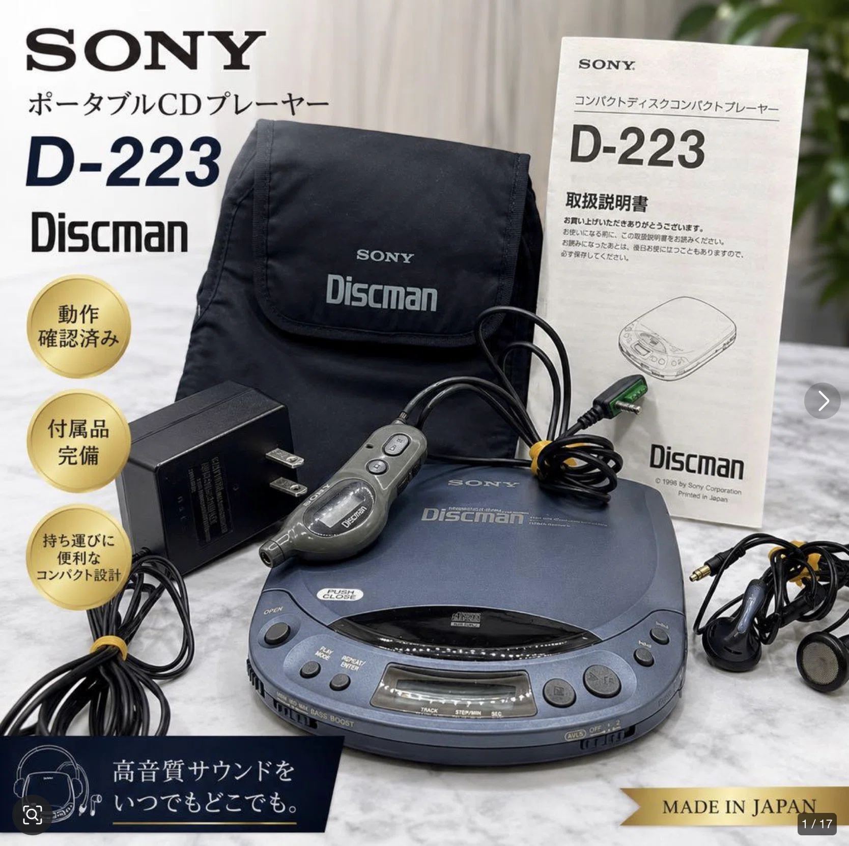 SONY Discman D-223 — The 90s Sony sound you want to get your hands