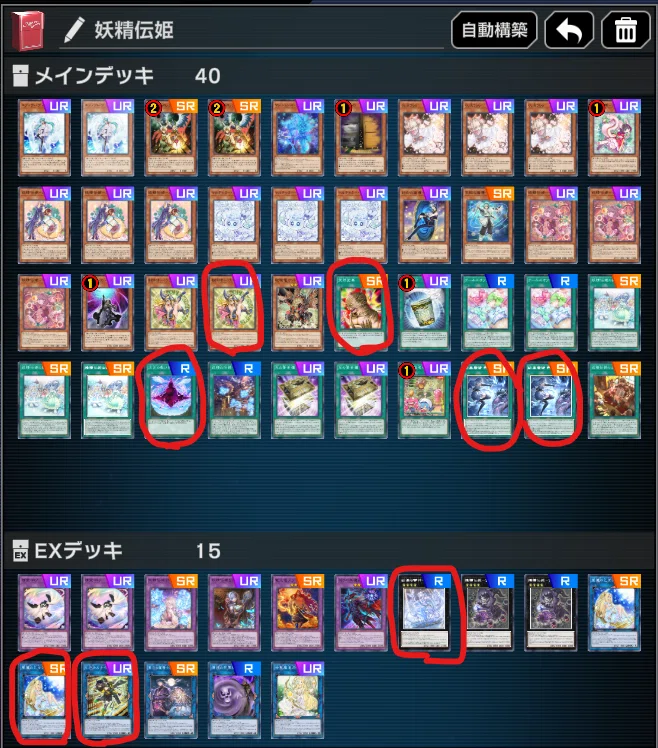 マスターランク達成】黄金櫃型妖精伝姫【MD2607環境】｜すりみ