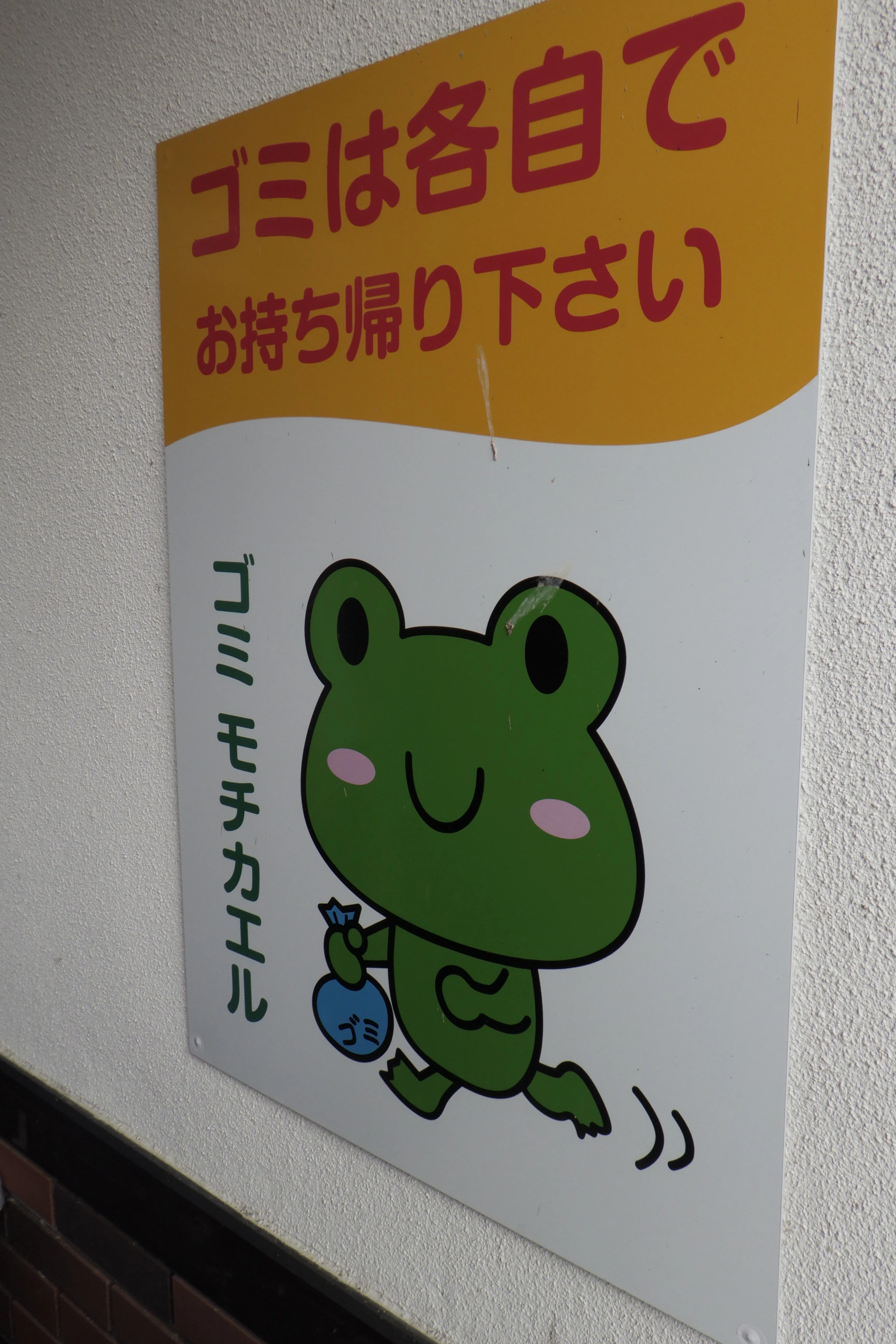 当たり前ではない、ごみを持ち帰るという文化｜Takaaki Ueno