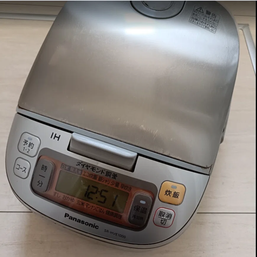 炊飯器の寿命は？10年でも壊れなかったけど買い替えた理由と東芝「炎匠