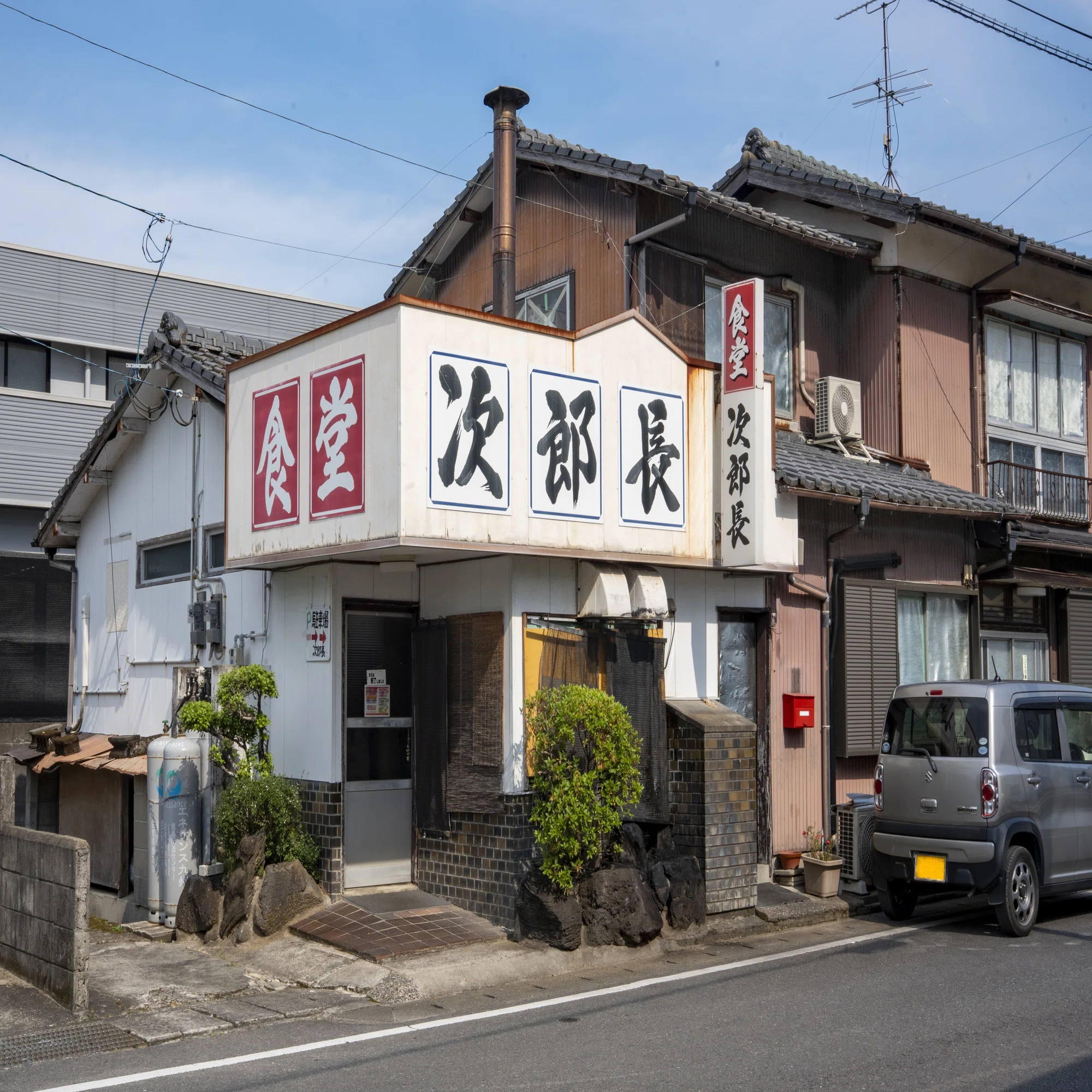 次郎 長 本店