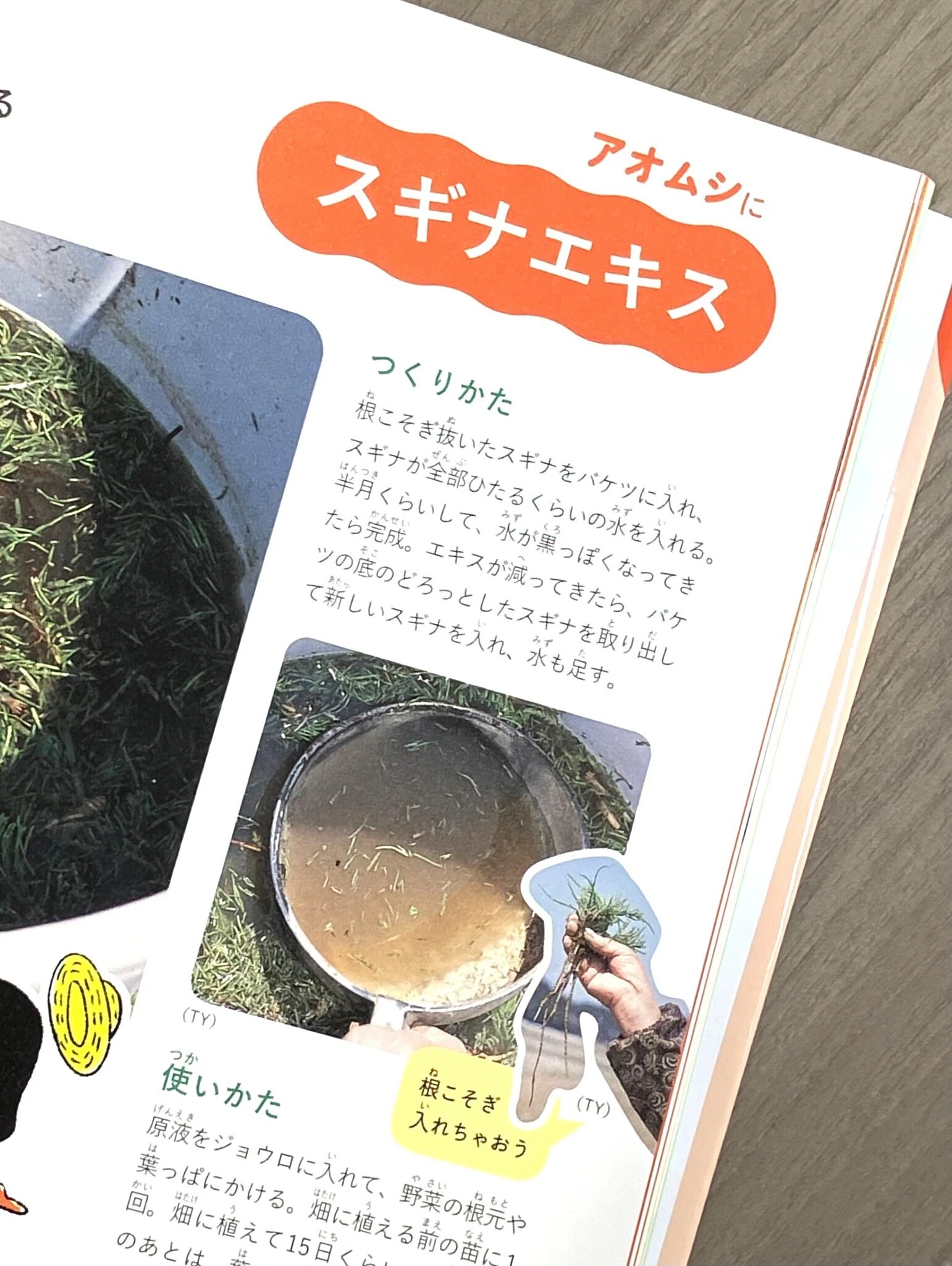 のらのらブックスってどんな本？農家のワザと工夫を紹介！｜農文協