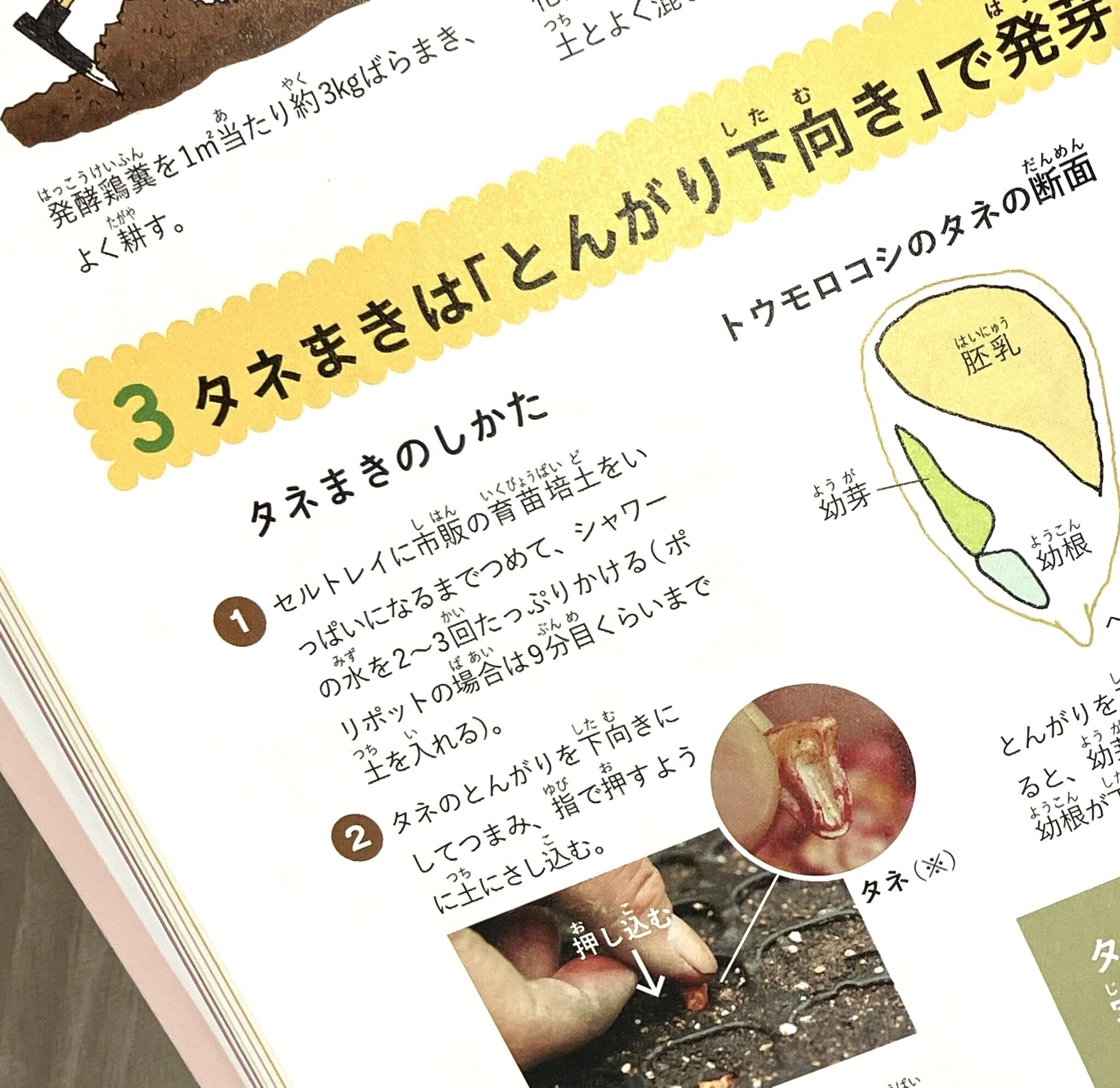 のらのらブックスってどんな本？農家のワザと工夫を紹介！｜農文協