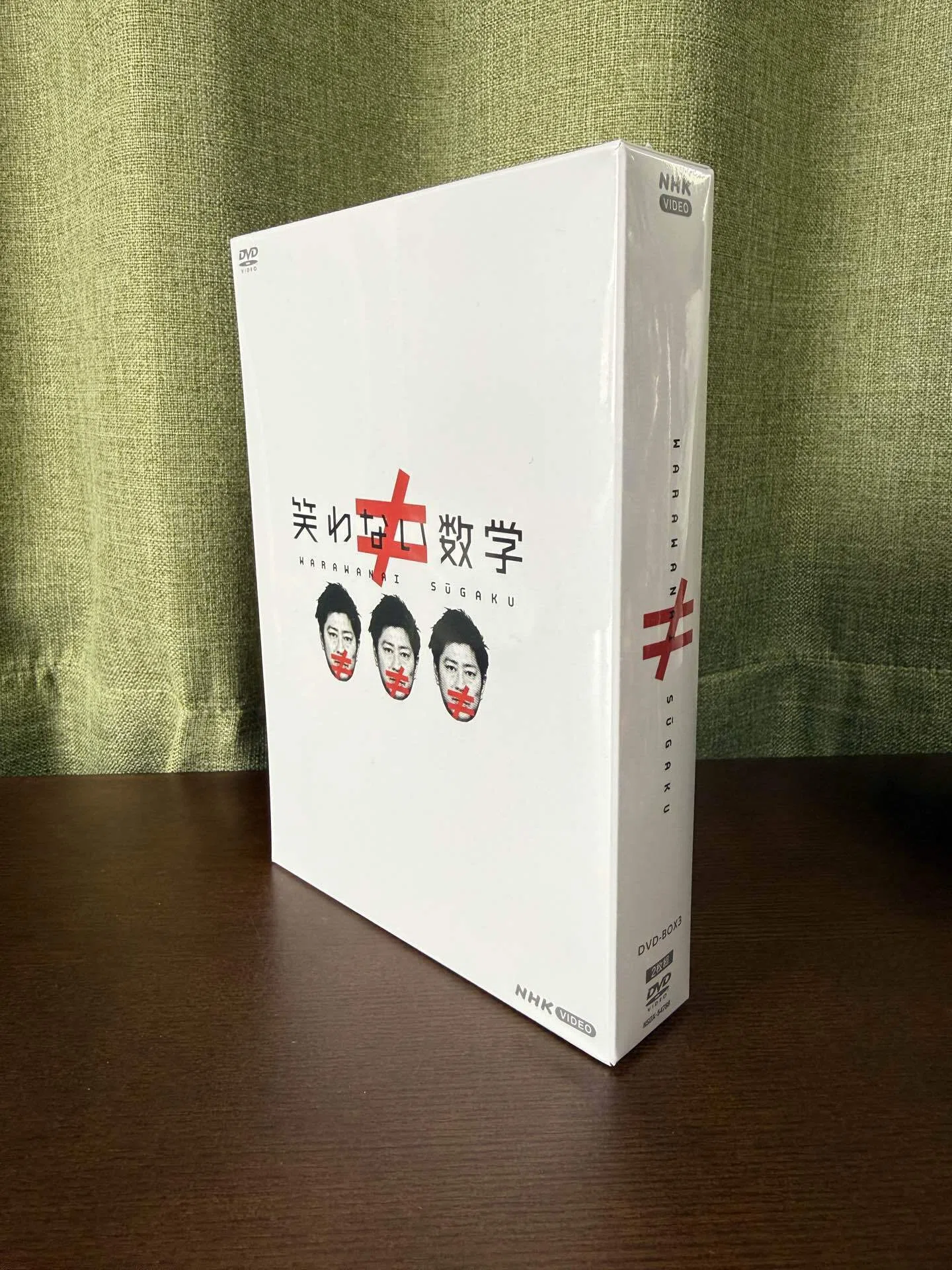 笑わない数学 DVD-BOX3｜喜志武弘