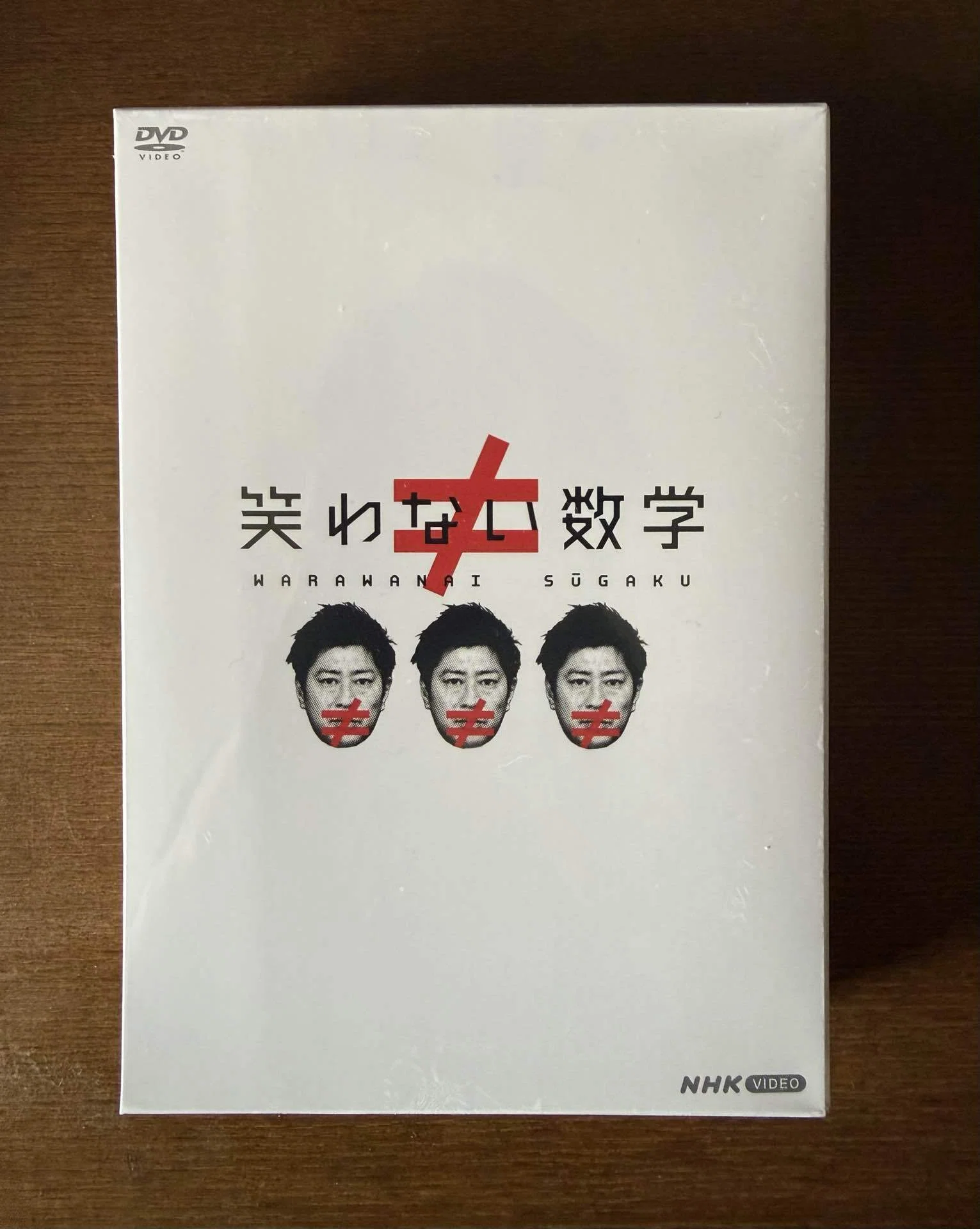笑わない数学 DVD-BOX3｜喜志武弘