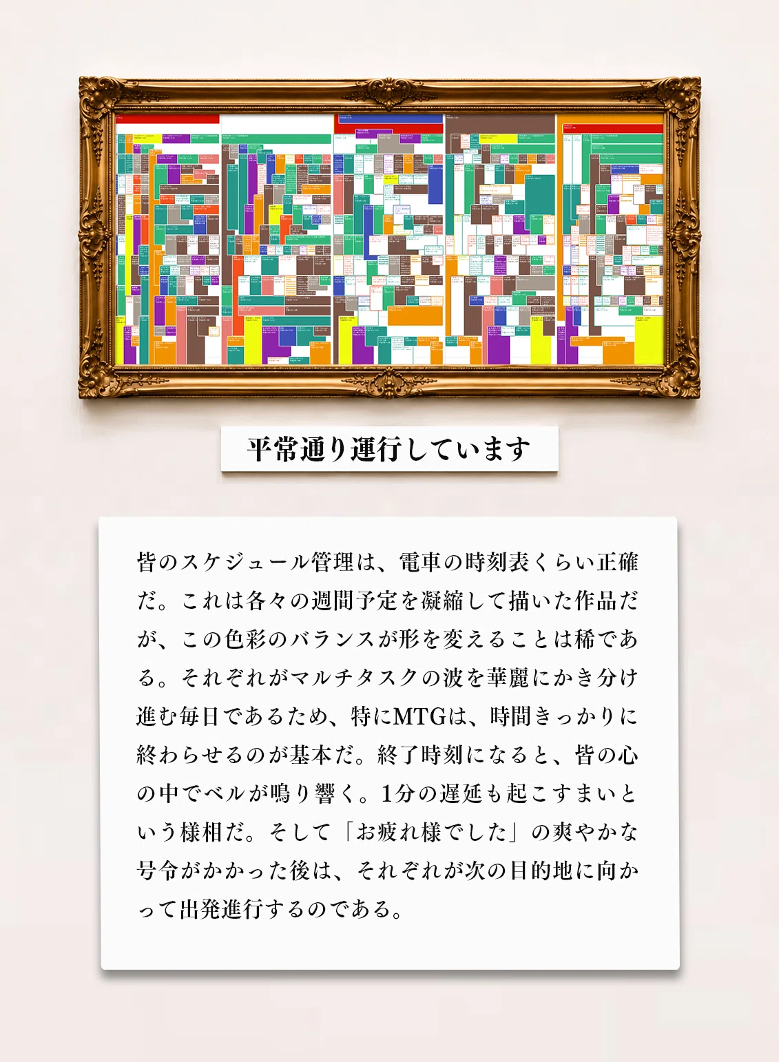 シフトブレイン美術館へ、ようこそ。｜SHIFTBRAIN