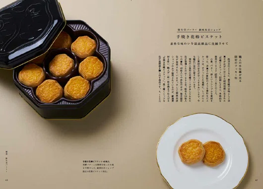 Unraveling Tokyo's confectionery culture, family structures, and