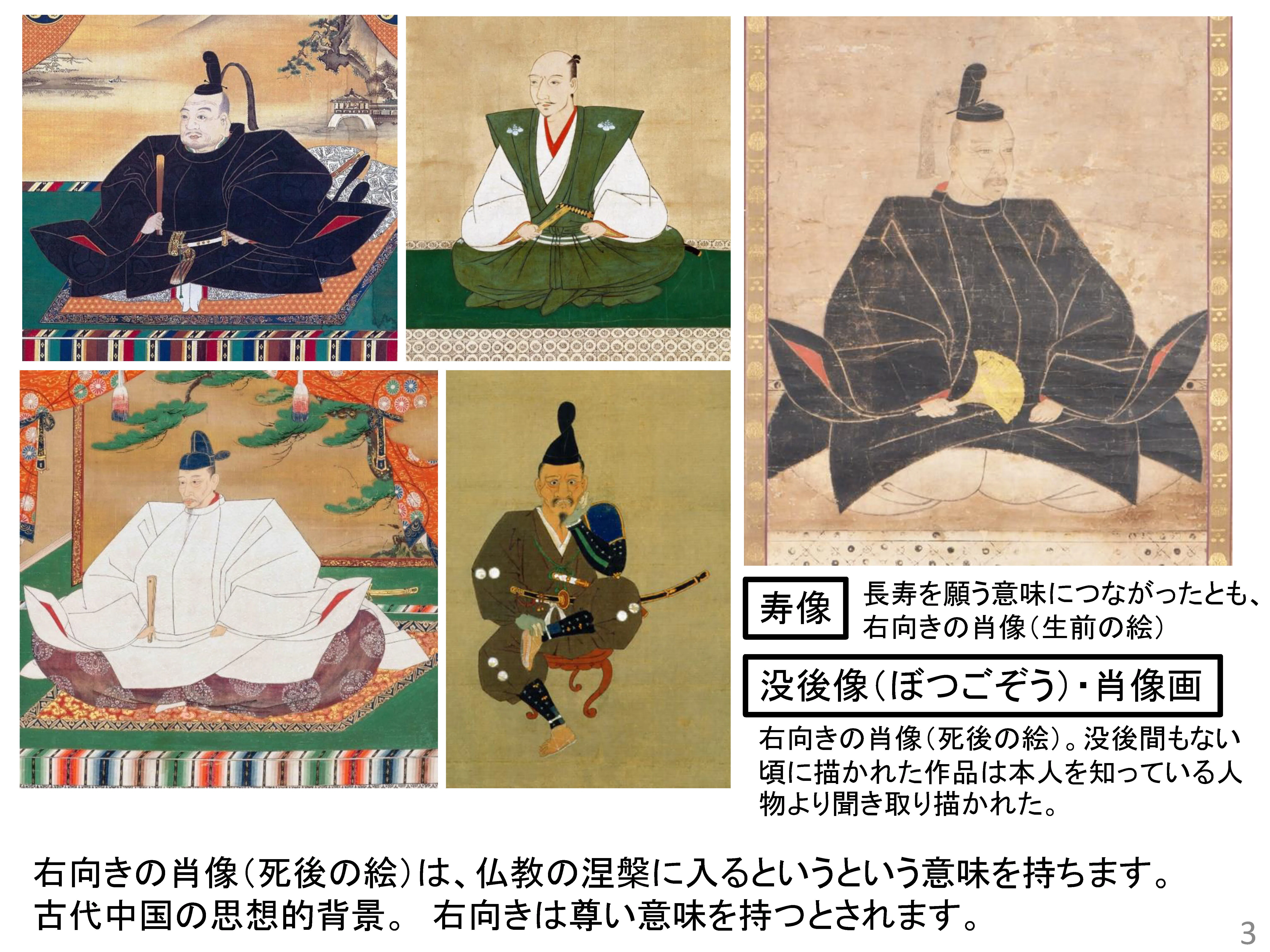 戦国武将の肖像画の深堀暗号解読｜村上宏治