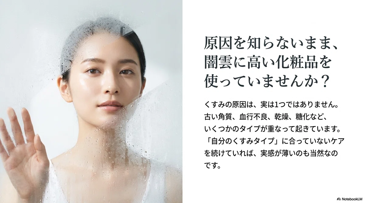 「肌のくすみは年齢のせい」と諦めていませんか(その2)