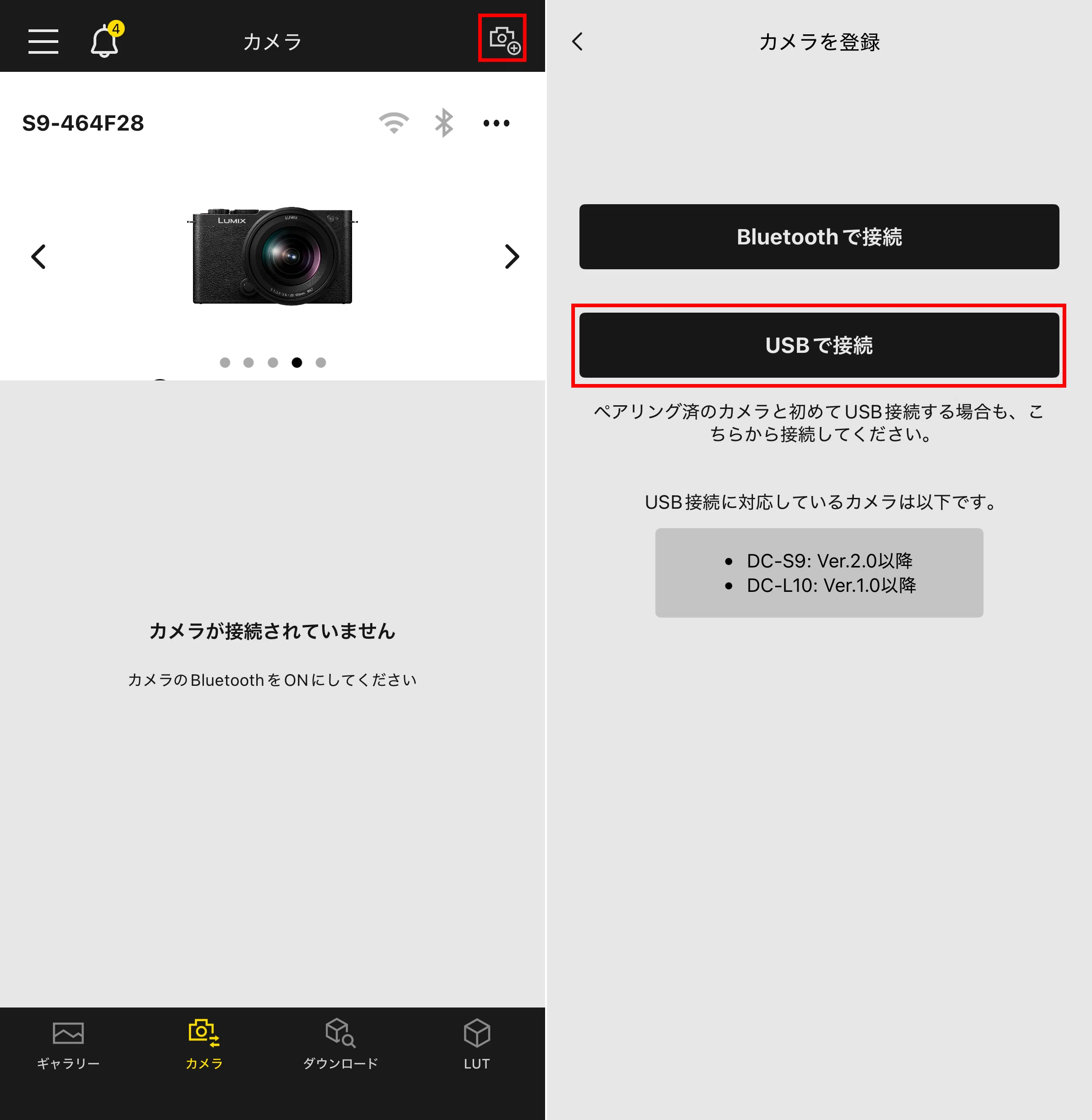 スマホアプリ「LUMIX Lab」の使い方（接続・転送・編集の基本操作編