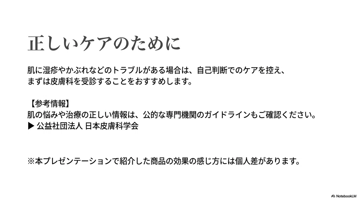 肌のくすみのまとめ(その2)