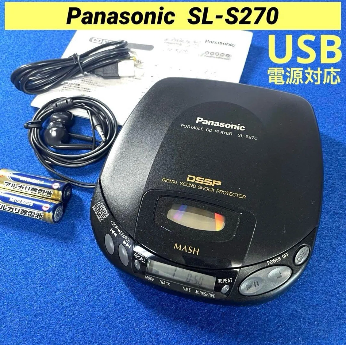 レトロガジェット【Panasonic SL-S270 レビュー】MASH 1BIT DACで音楽