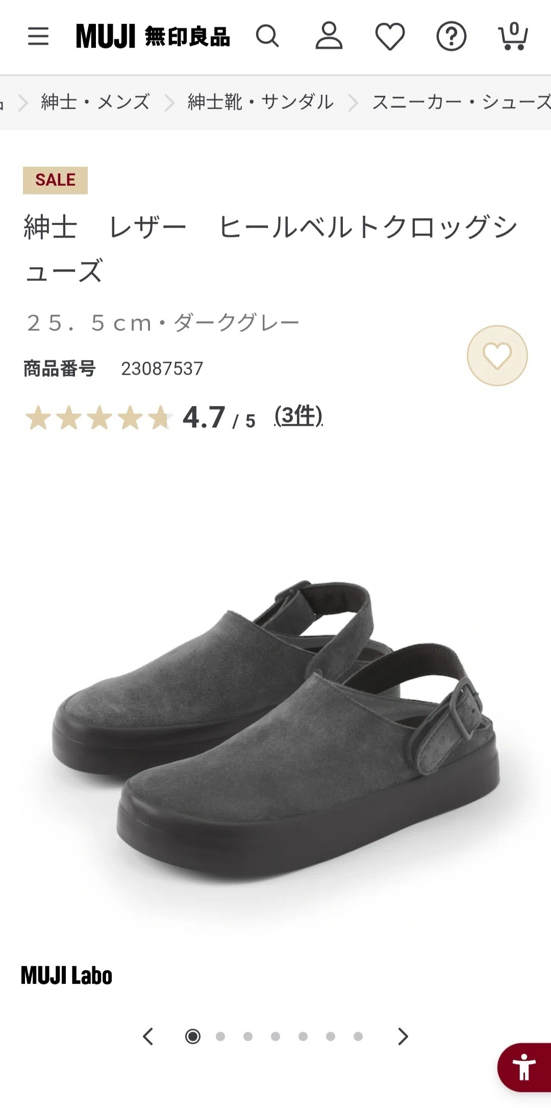 MUJI Lab レザーヒールベルトクロッグシューズがとてもいい｜クロッグ