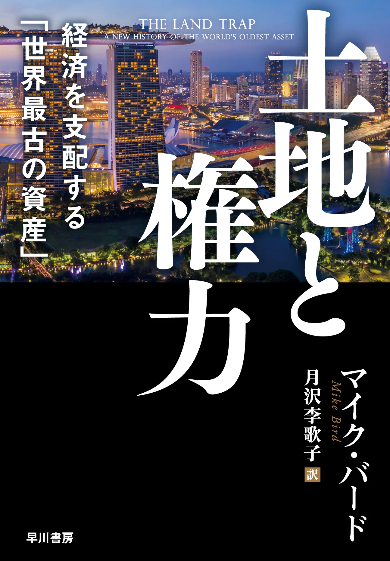 住宅価格はどこまで上がり続けるのか？「エコノミスト」誌の編集者が