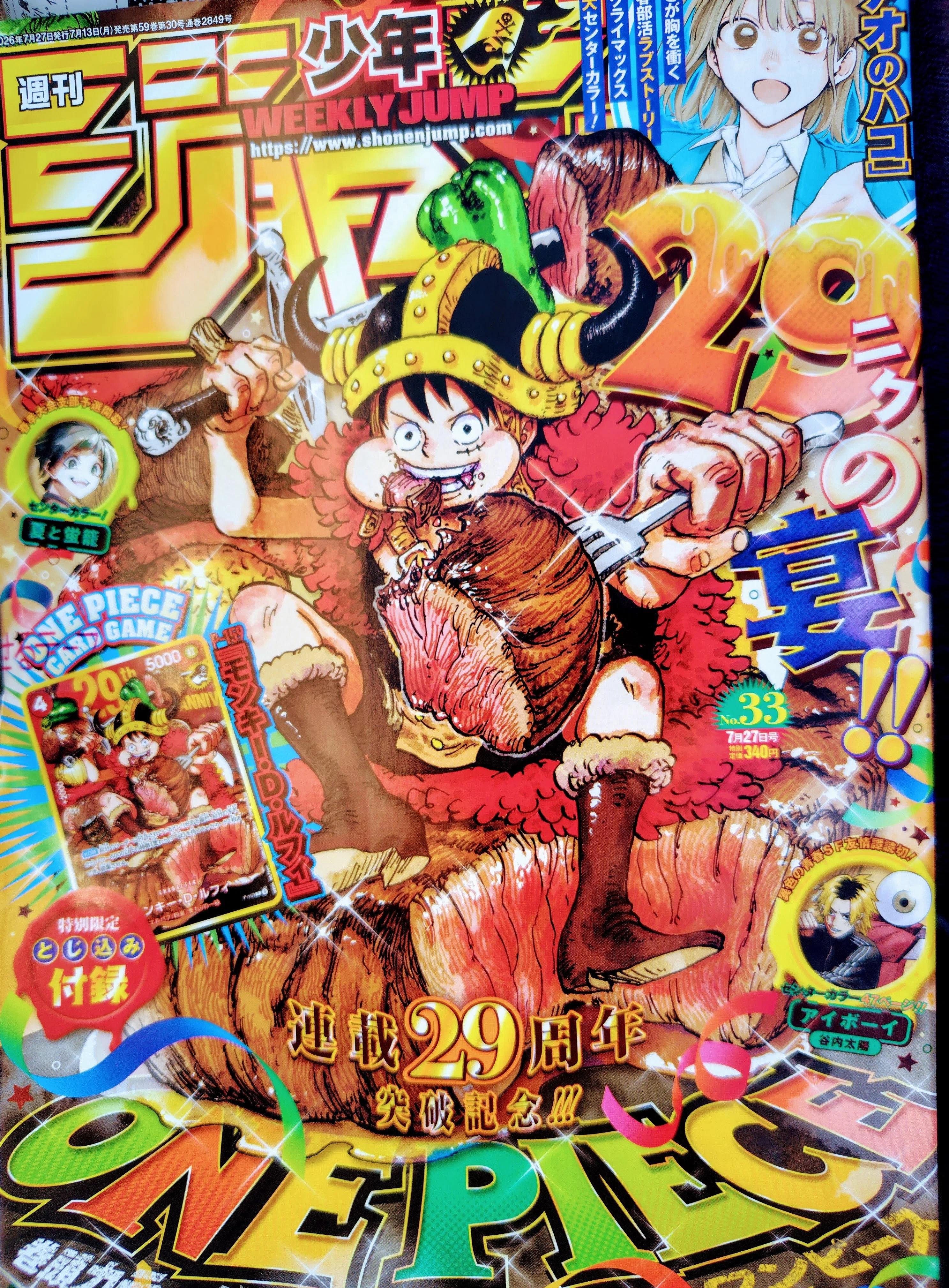 漫画感想BAN 番外編 アオのハコ #250「このハコに」感想戦 心の中が