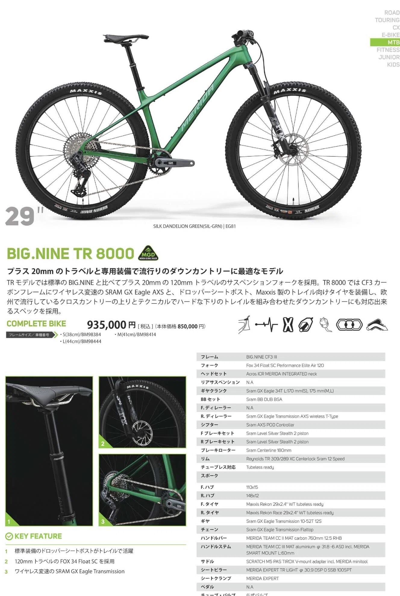 メリダのマウンテンバイク訳アリ車体セール！｜サンクスサイクルラボ小岩店