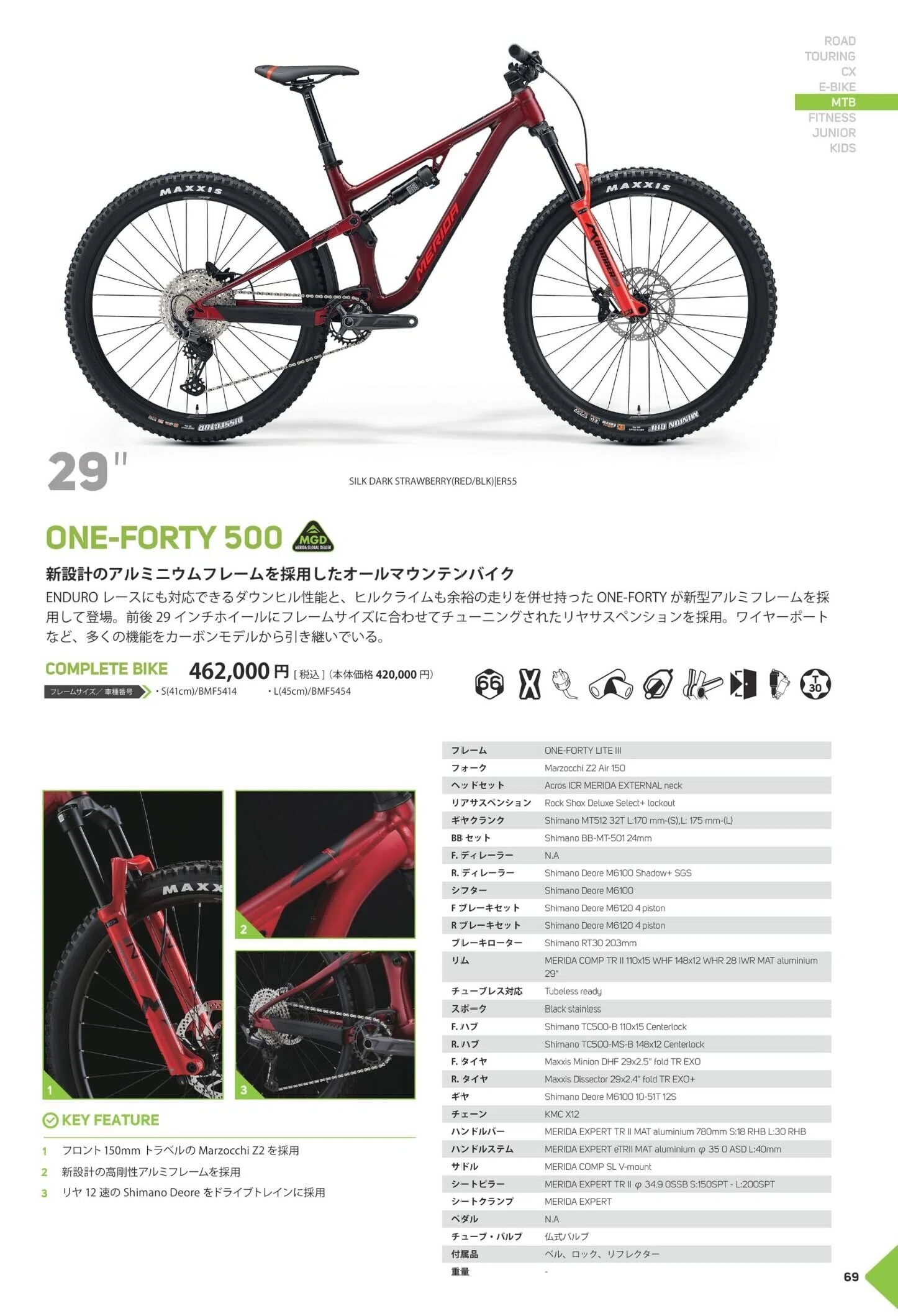 メリダのマウンテンバイク訳アリ車体セール！｜サンクスサイクルラボ小岩店