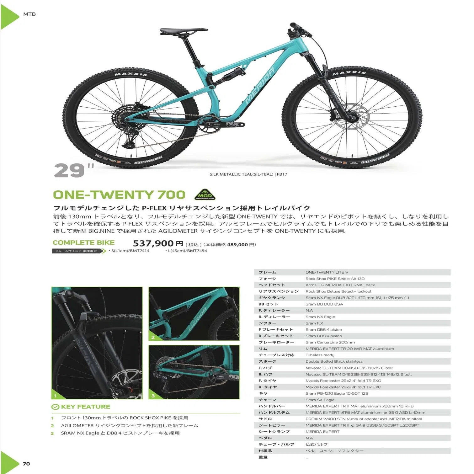 メリダのマウンテンバイク訳アリ車体セール！｜サンクスサイクルラボ小岩店