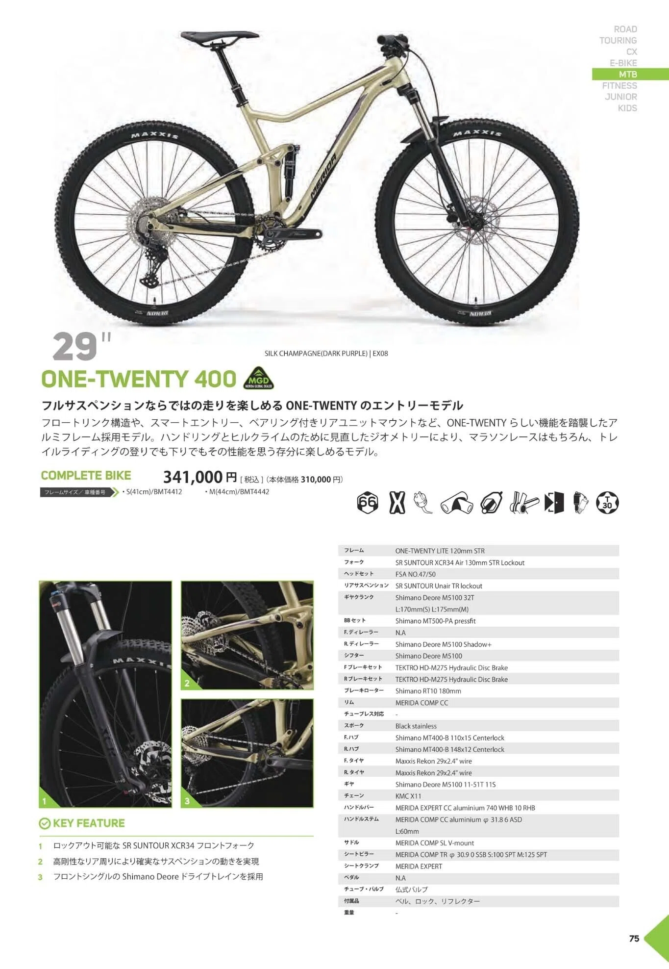 メリダのマウンテンバイク訳アリ車体セール！｜サンクスサイクルラボ小岩店