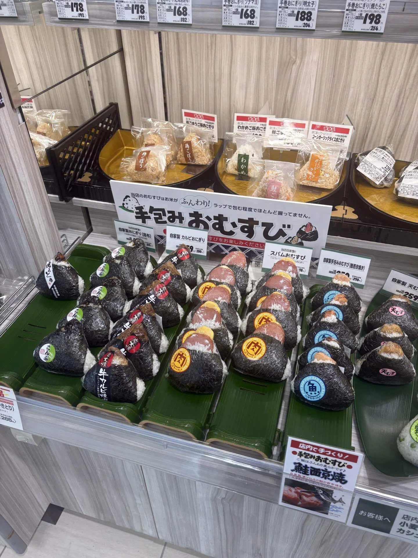 近頃のスーパーのおにぎりは、レベルが高いのである。｜ハスつか
