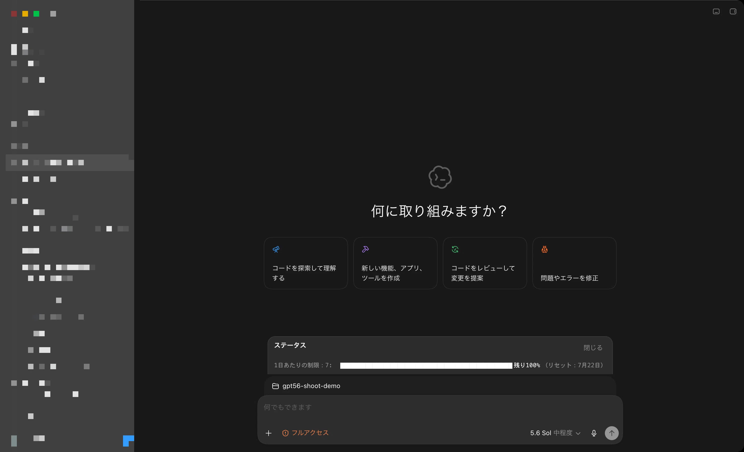 OpenAI開発チーム直伝】Codexのモデル選び、どうしてる？答えは「基本