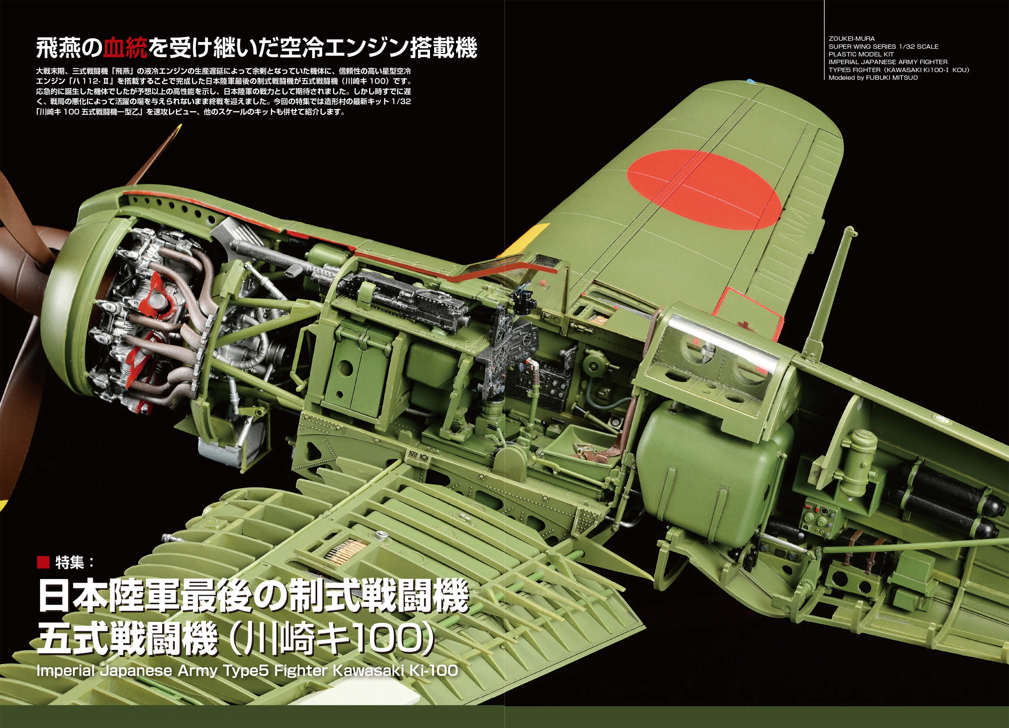 ◆極希少 1937年 67機限定！帝国飛行協会と丸善アテナインキ 金属飛行機模型 サンプル公開】飛行機模型スペシャルNo.54｜モデルアート公式