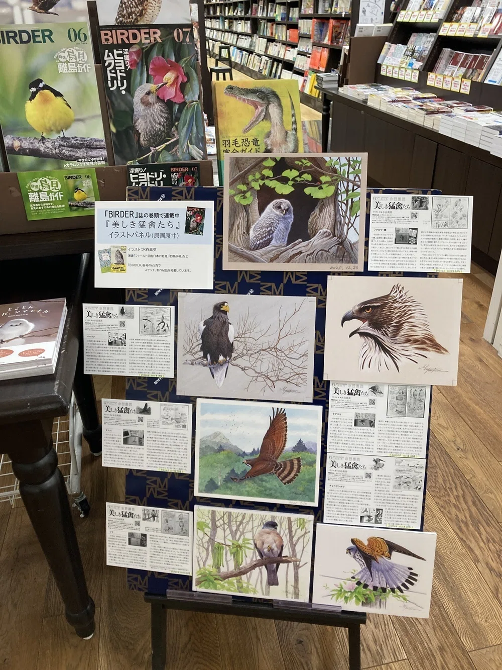 書店フェア情報（9/9更新）｜ブンイチ（文一総合出版）