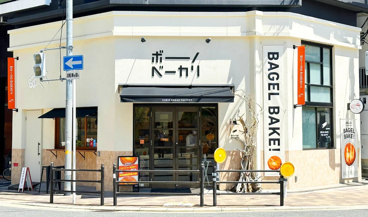 大阪のブランディング会社、Boneが手掛ける堀江のパン屋「ボーノベーカリ」の外観