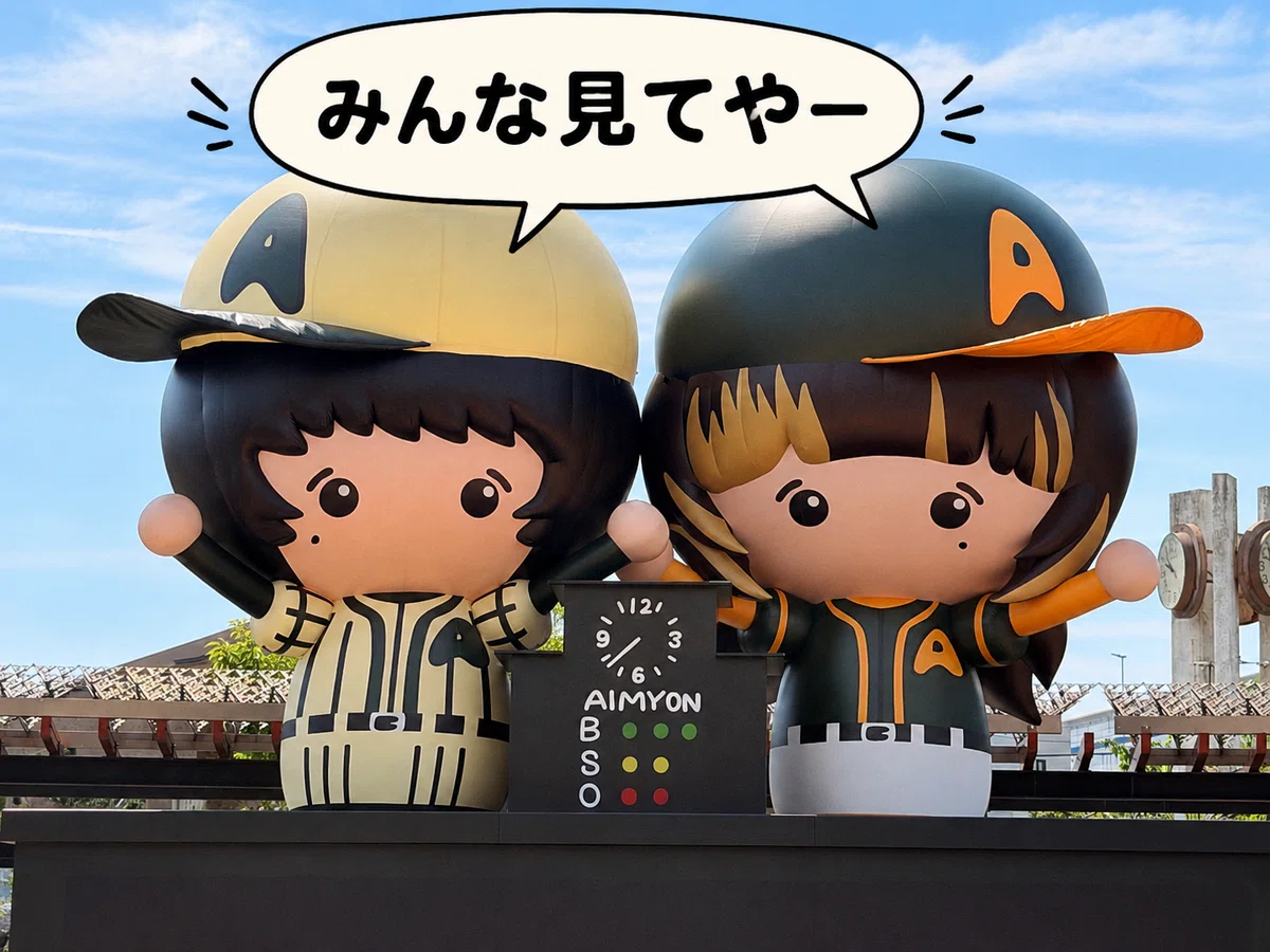あいみょん】あいみょん甲子園ライブ2026 セトリ完全版｜阪神甲子園