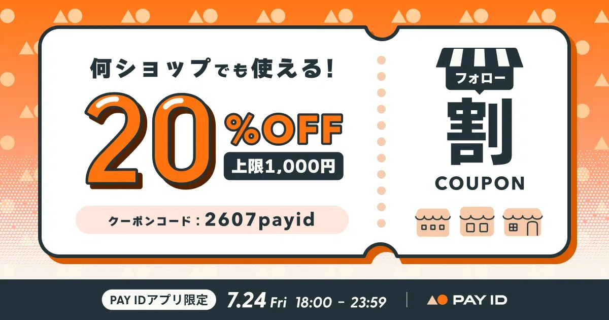 🉐20%OFF（上限1000円）キャンペーンのお知らせ‼️｜麺屋 極鶏®︎