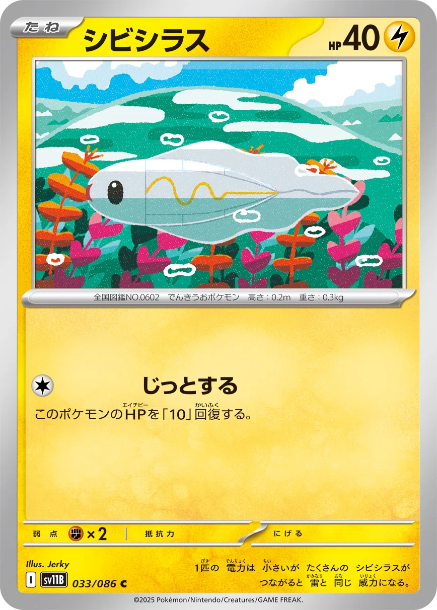 ポケカ】カナリィのメガシビルドンexデッキ【デッキ紹介】｜Sigmaの