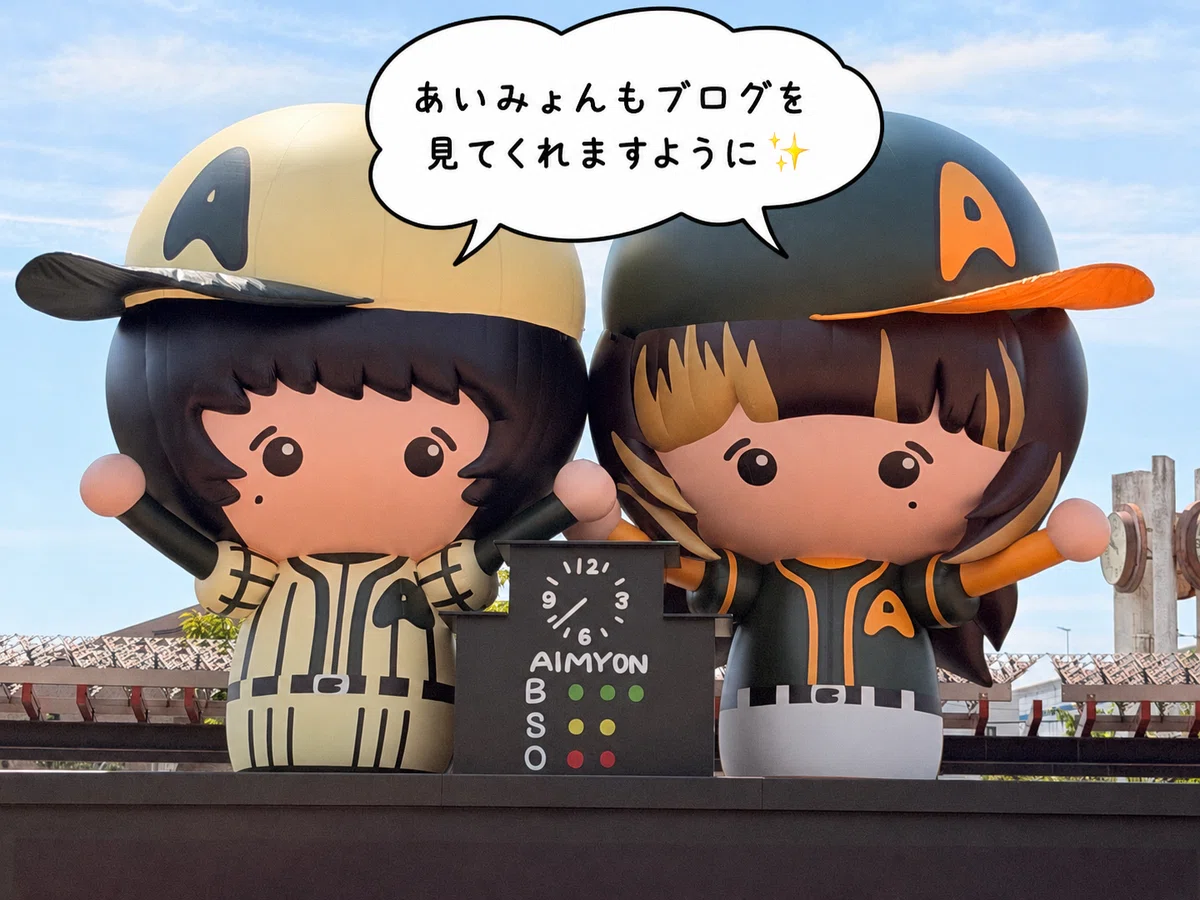 あいみょん】あいみょん甲子園ライブ2026 セトリ完全版｜阪神甲子園
