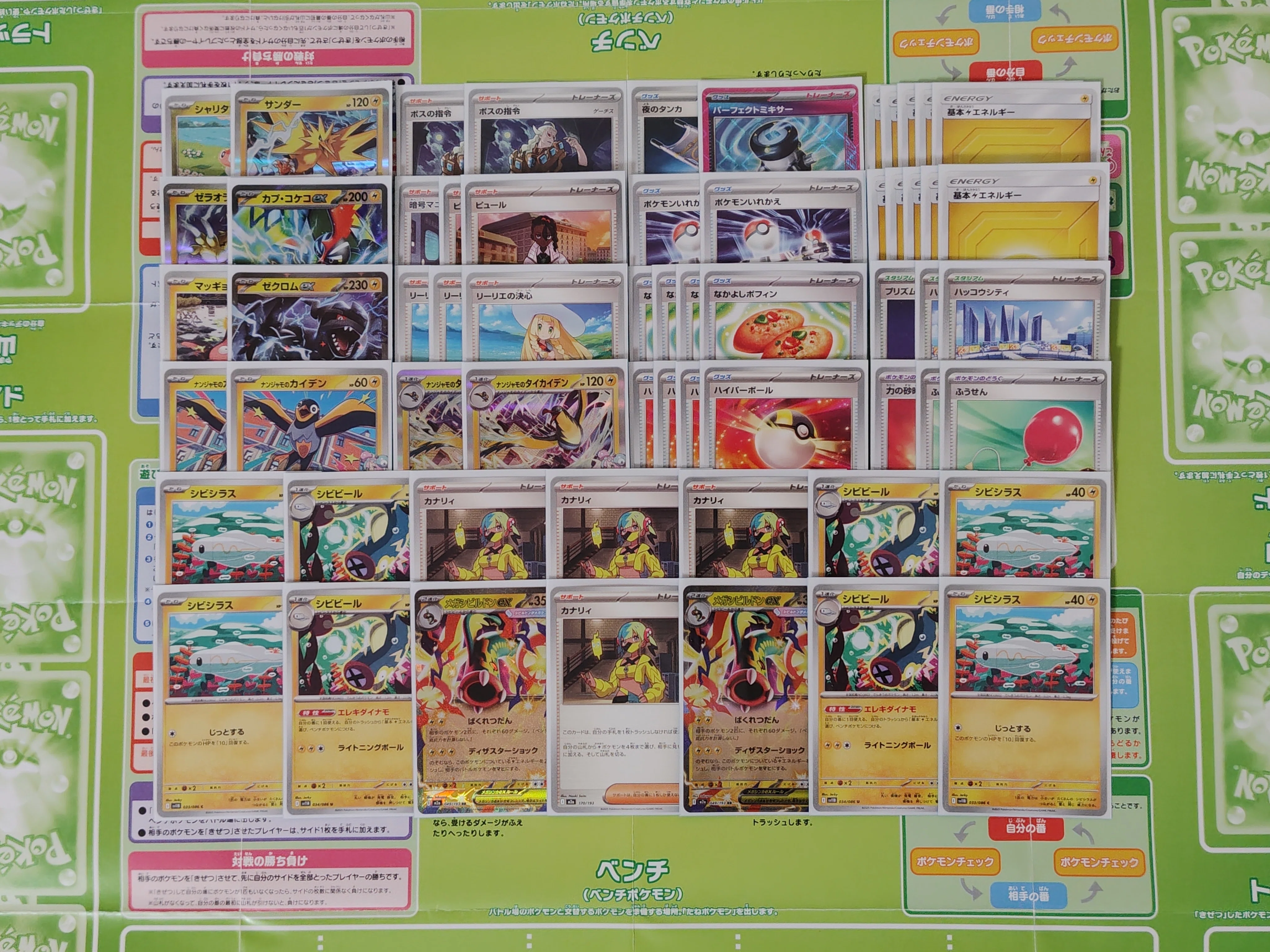 ポケカ】カナリィのメガシビルドンexデッキ【デッキ紹介】｜Sigmaの