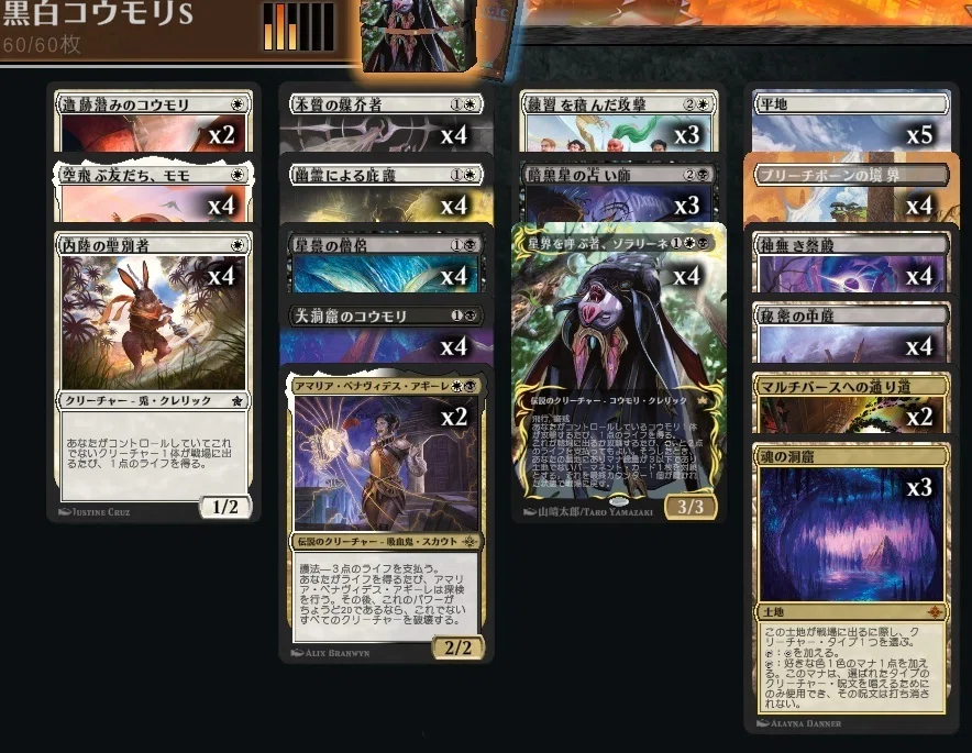 MTG】白黒コウモリデッキと練習を積んだ攻撃【スタンダード】｜くろやぎ