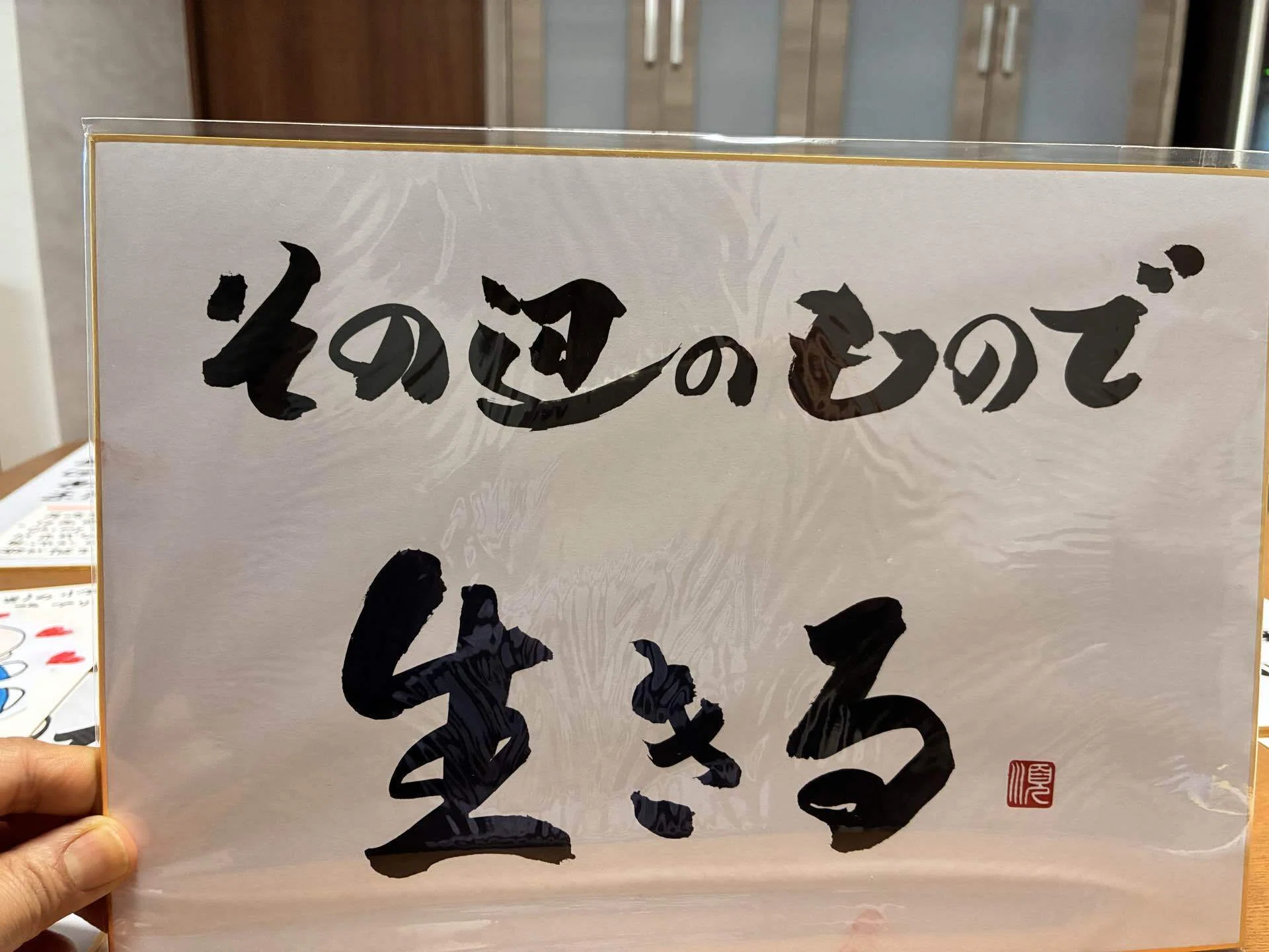 ザ・メッセージ ウジウジするな でっかく生きろ 山本 又一朗 徳間書店