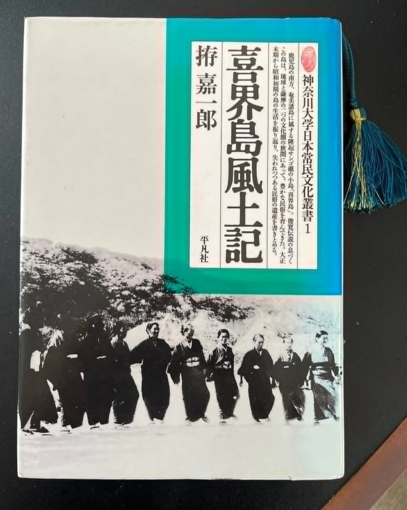 2026年6月の沈思黙読会で読まれた本。｜転石堂書店