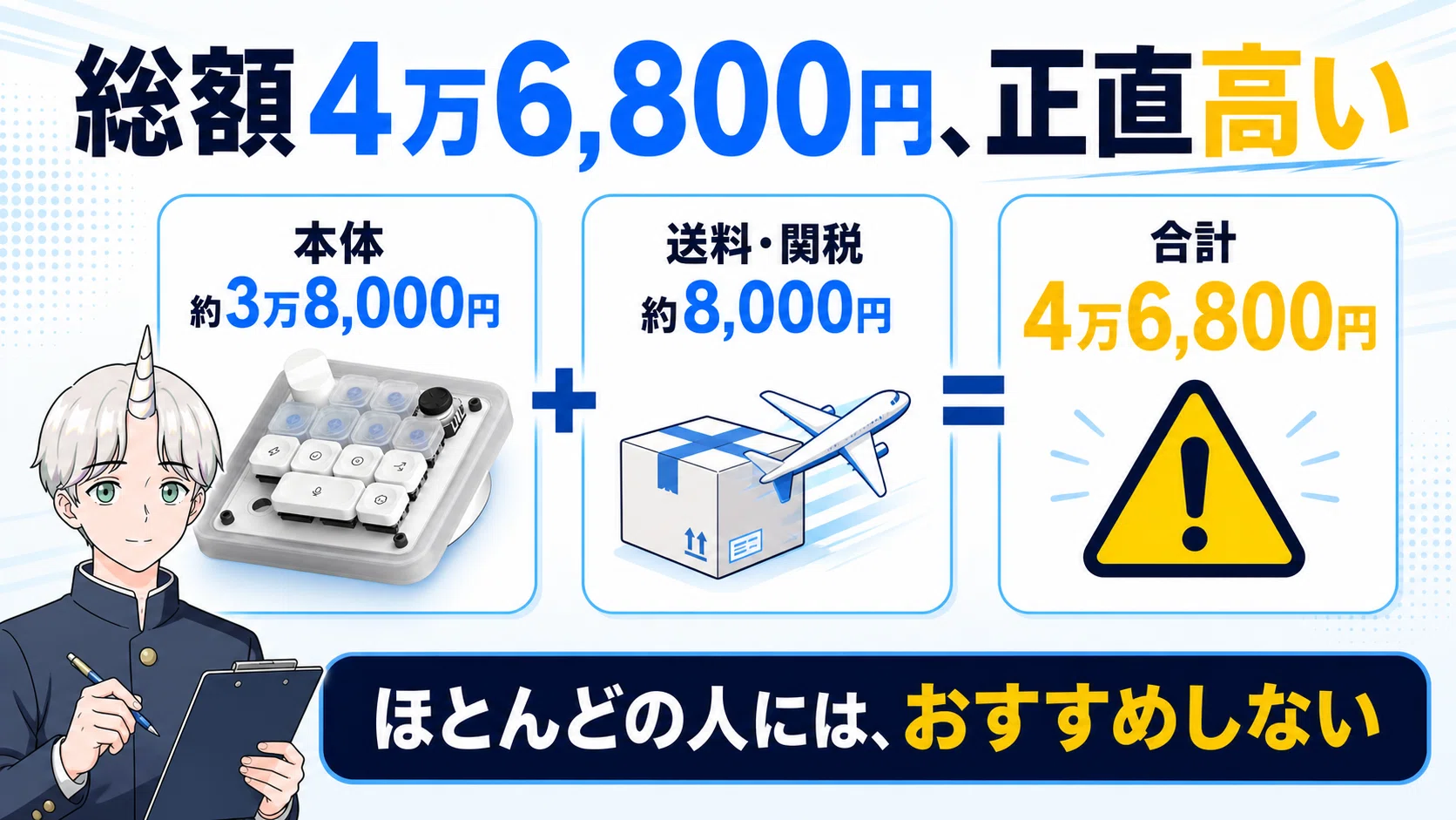 高すぎ】OpenAI初のデバイスであるCodex Microを買いました｜Fujin