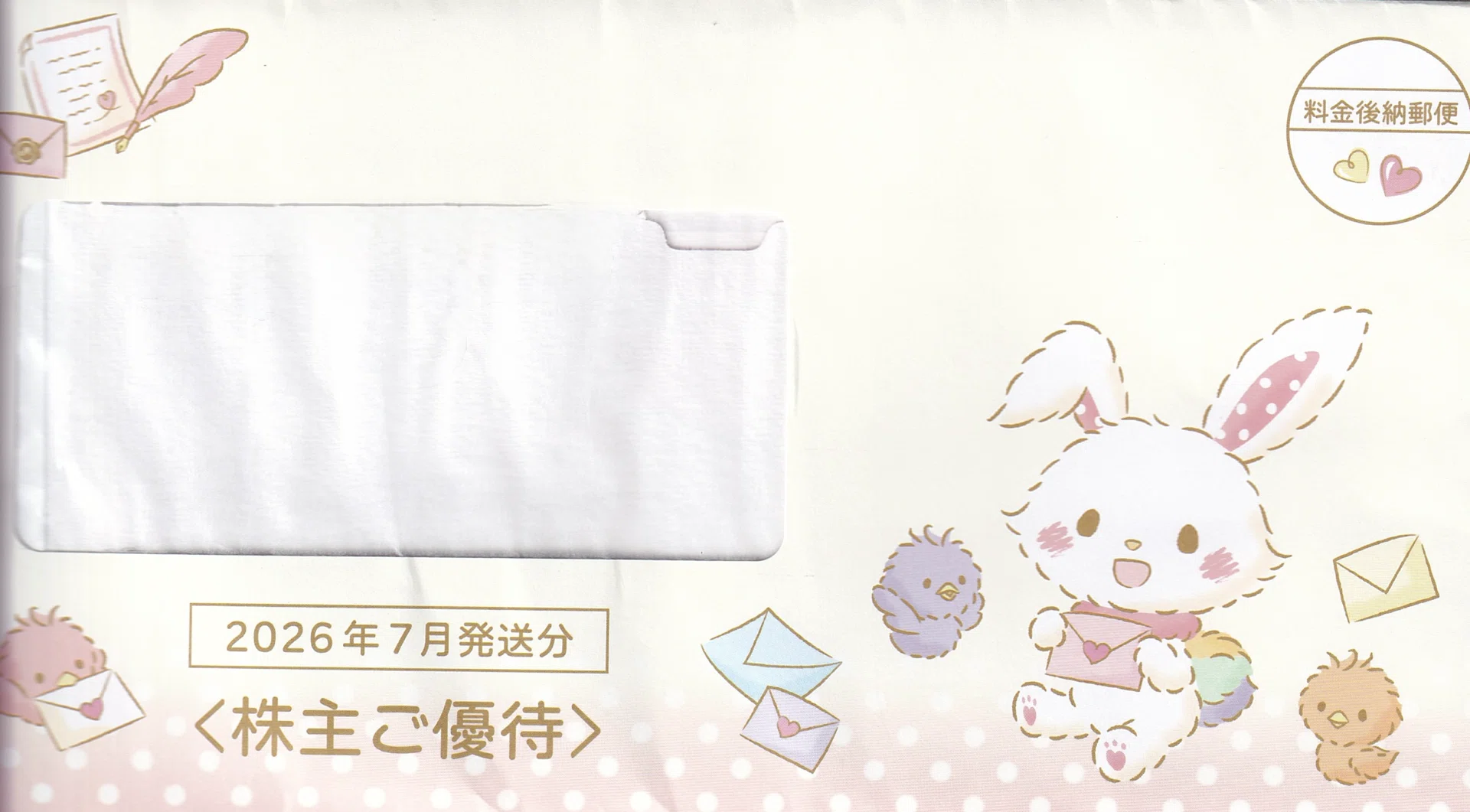 株主優待】サンリオ（8136）優待が完全電子化！シニアの私がSanrio+