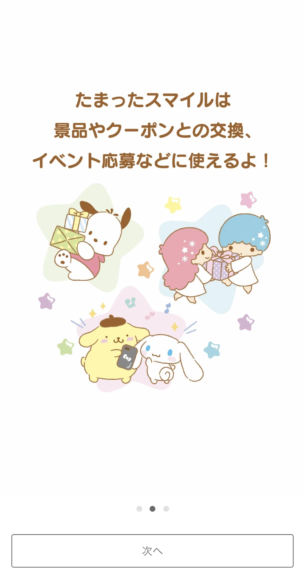 株主優待】サンリオ（8136）優待が完全電子化！シニアの私がSanrio+