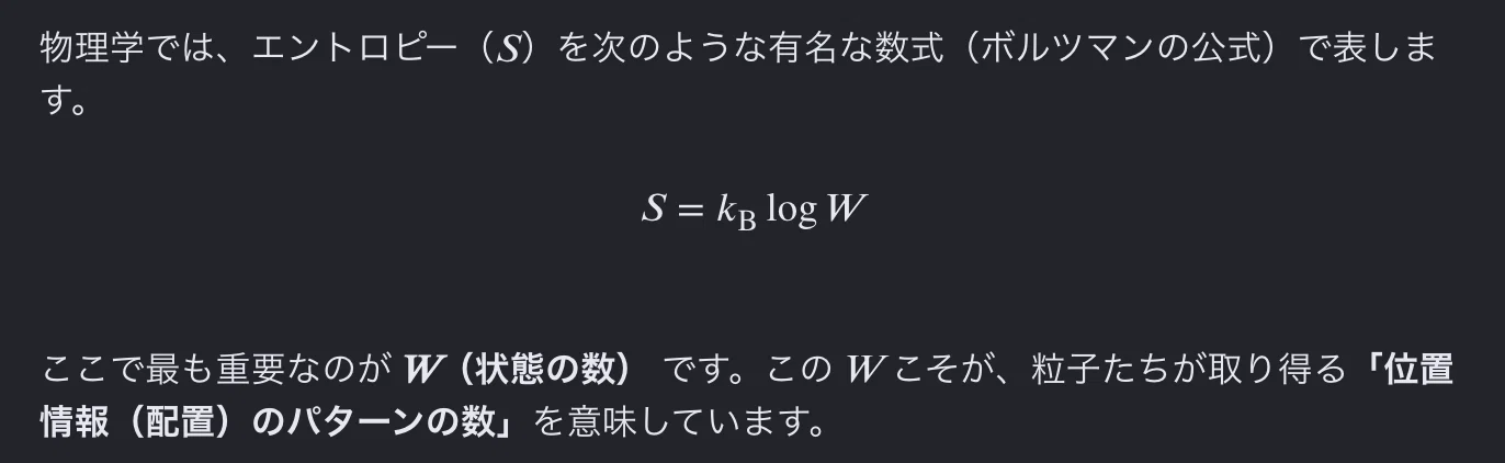 エントロピーが理解できない｜らーてる